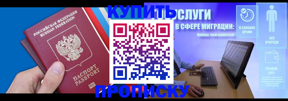 временная регистрация собственник в Красногорске