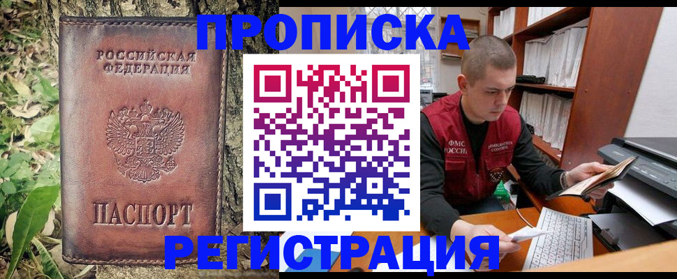 временная регистрация законно в Красногорске