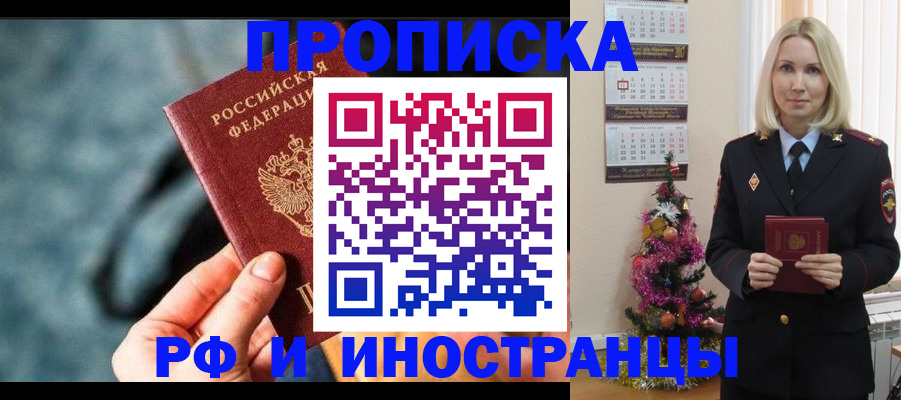 временная регистрация надежно в Красногорске