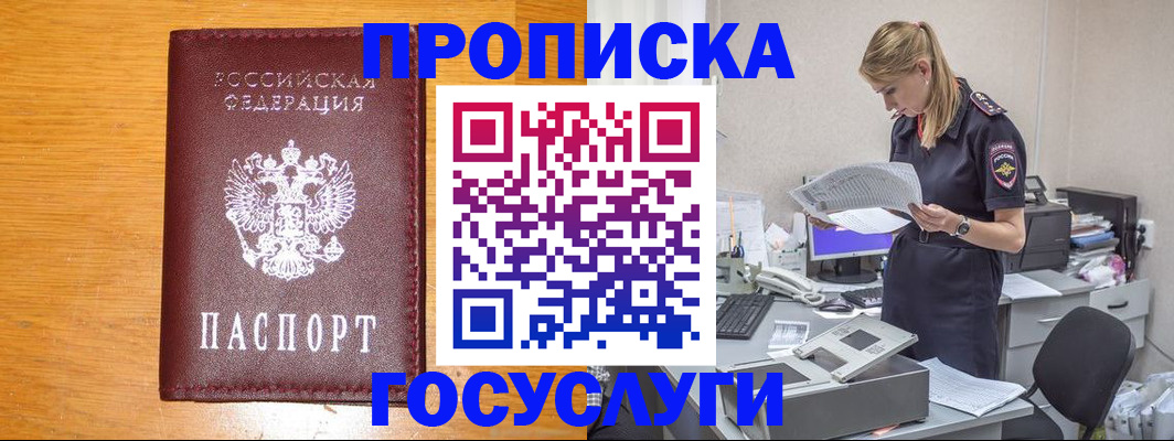 временная регистрация надежно в Красногорске